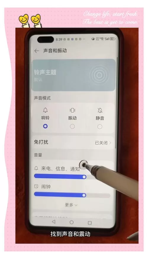 手机免提音量小怎么解决图标