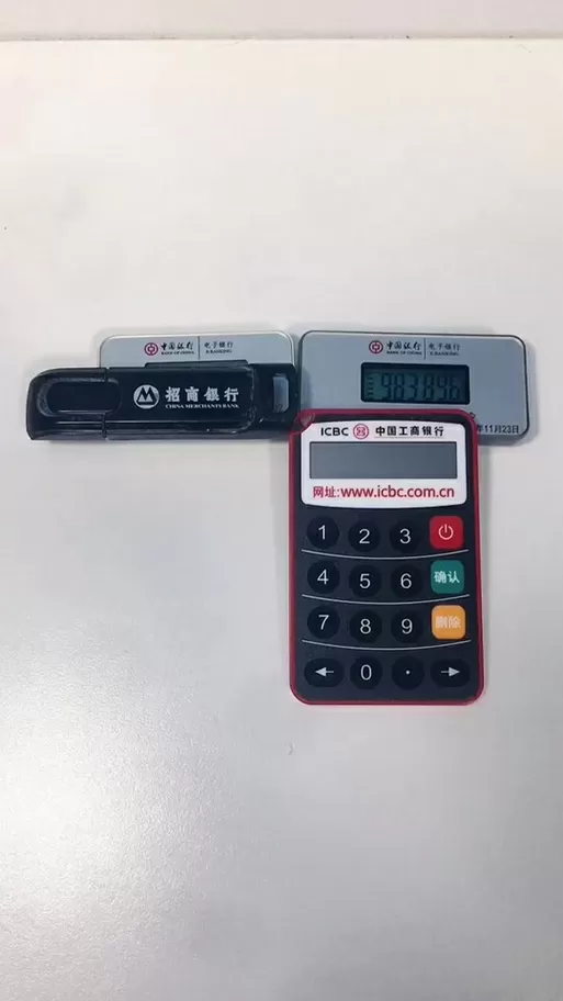 招商银行u盾使用教程图标