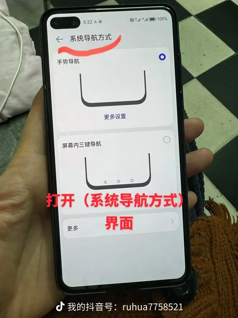 华为手机下方三个按钮怎么设置图标