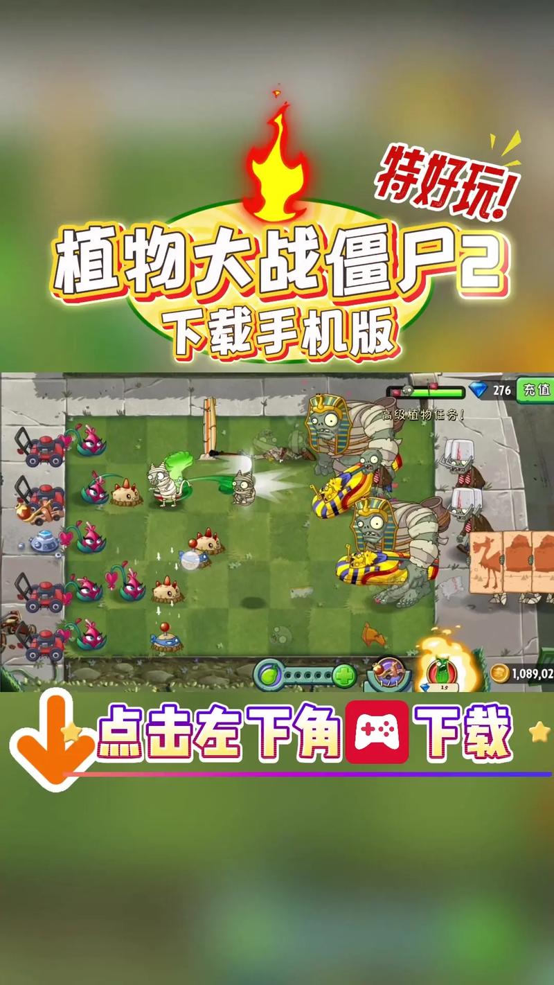 植物大战僵尸2安卓最新内购手机版图标