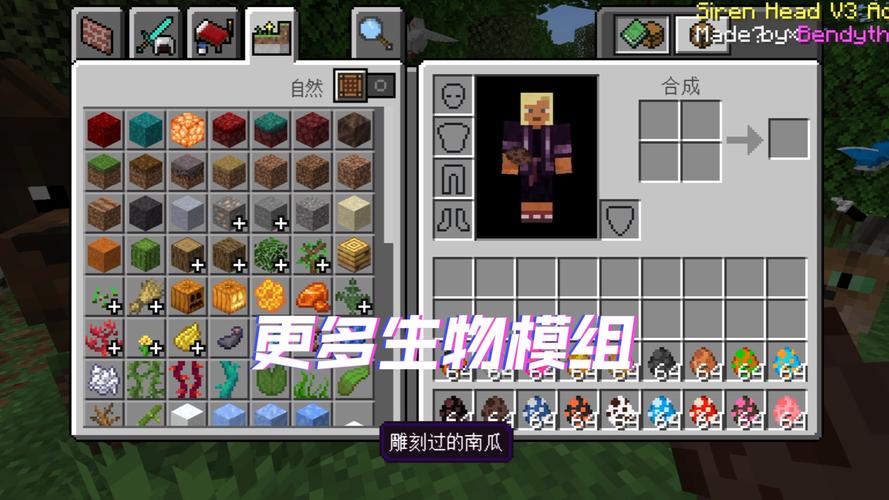 mc更多生物免费模组