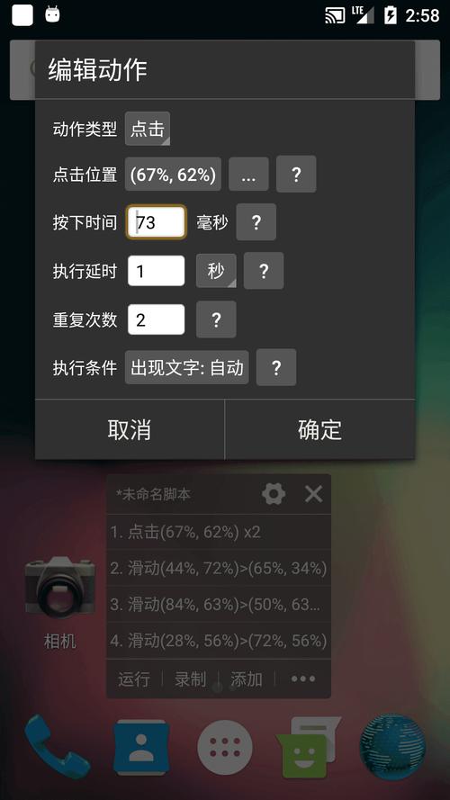 智能精灵app