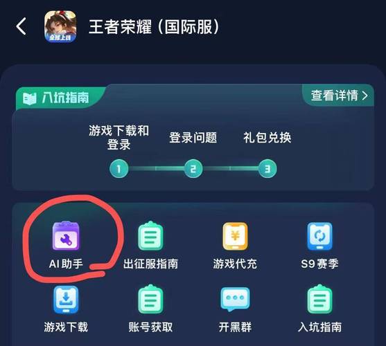 王者科技辅助器免费无需登录免费版
