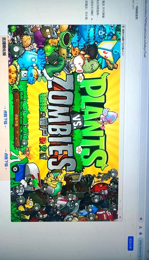 pvz杂交版内置修改器免费版手机正版图标