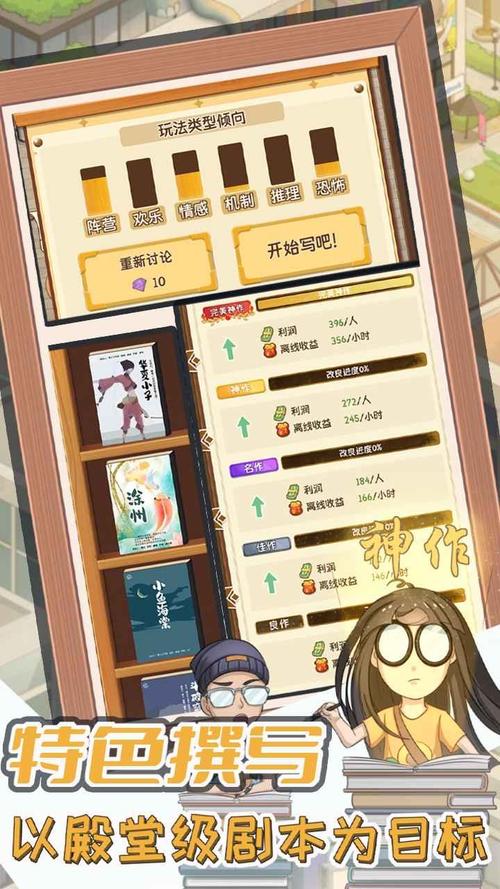 我的剧本馆内置破解版app