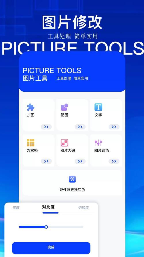 烧饼修改器app官方正版