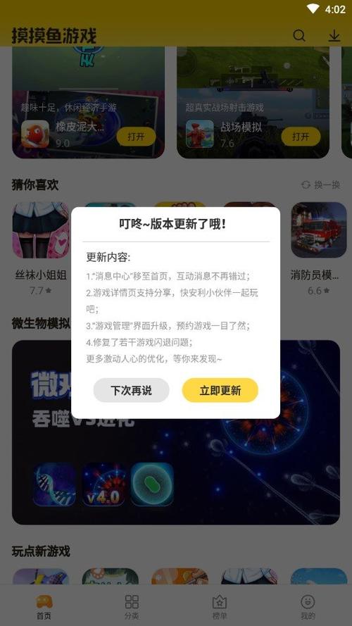 摸摸鱼2025年最新破解版