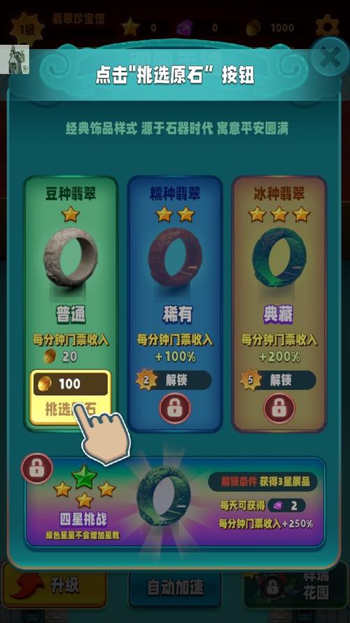 翡翠大师辅助菜单折相思页面版
