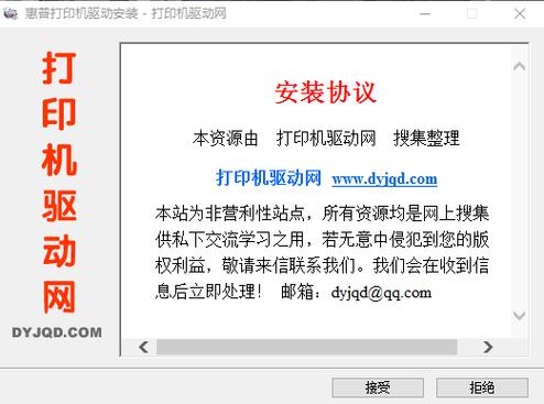 惠普打印机驱动换源版