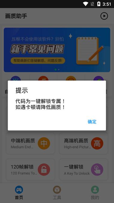 超广角画质助手2023版无需付费版