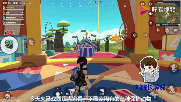 香肠派对s1马戏团
