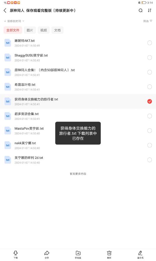 搜同地址