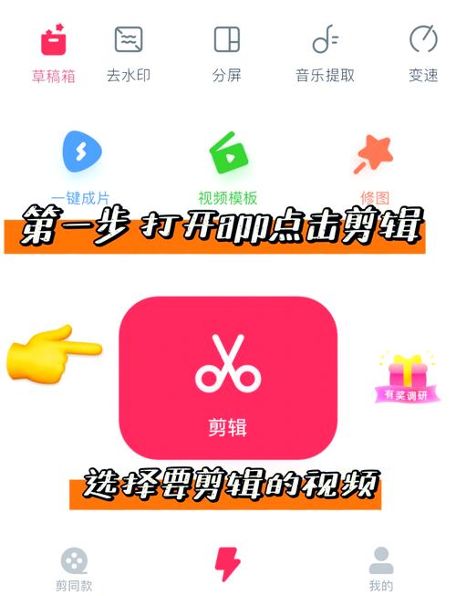 快剪辑视频教程软件免费版官方版