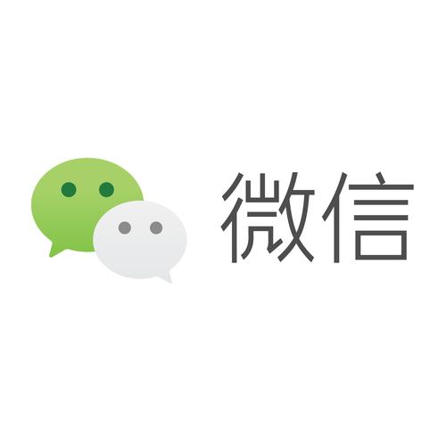 微信2020正版