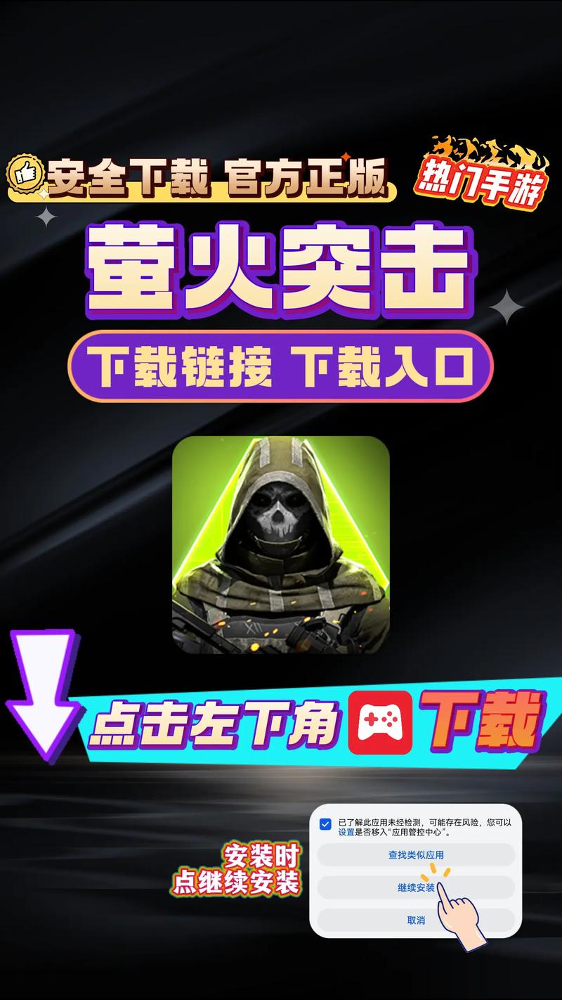 萤火突击辅助器