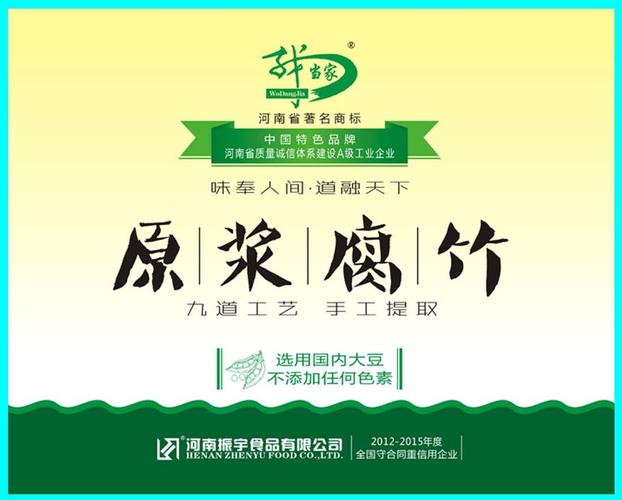 腐竹官网网页版图标