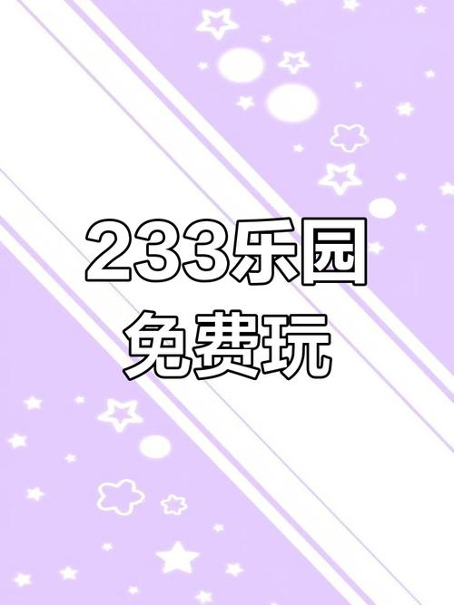 樱花校园233乐园破解版无限体力图标