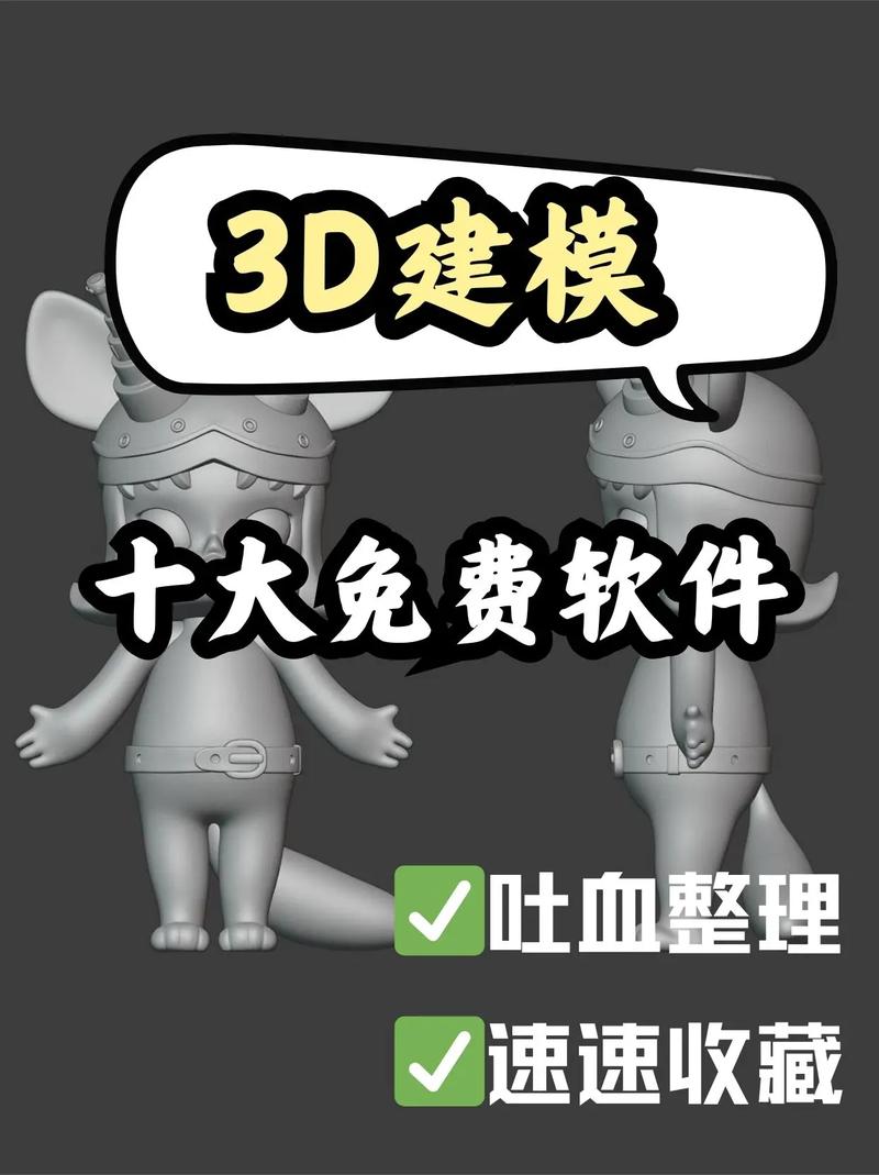 手机版3d人物模型软件图标