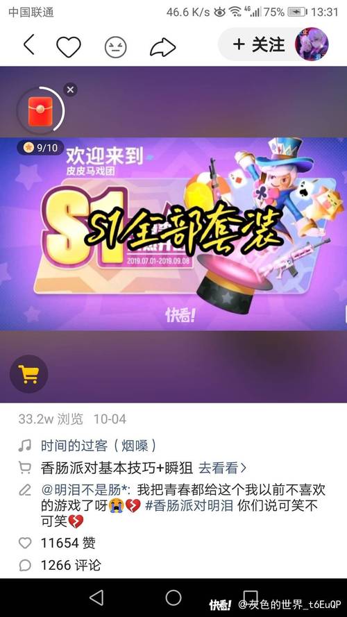 香肠派对s1马戏团图标