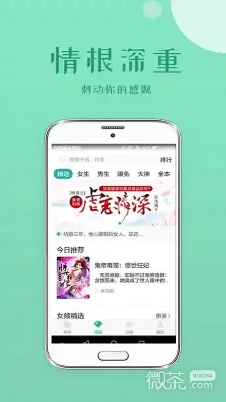 落初小说怎么不能看了