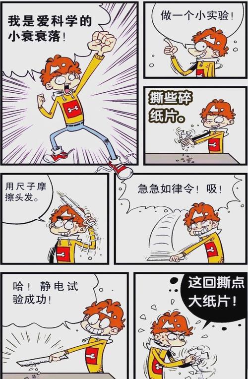 什么app可以看阿衰漫画