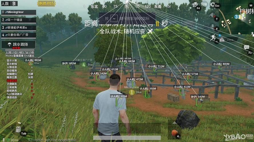 pubg透视自瞄锁血辅助器免费版