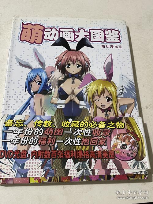 z动漫官方正版