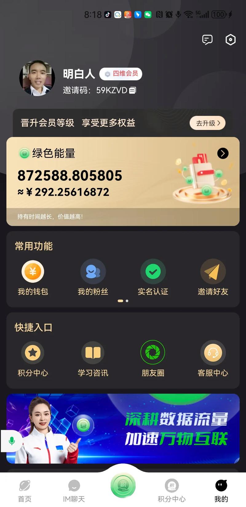 圈店