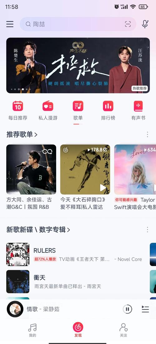 网易云音乐老旧版本大全