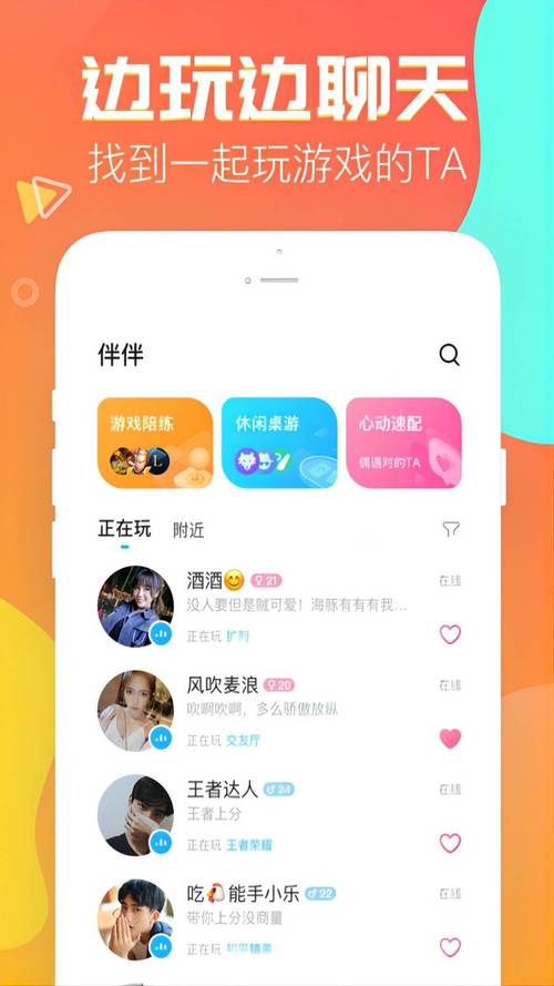 相伴视频