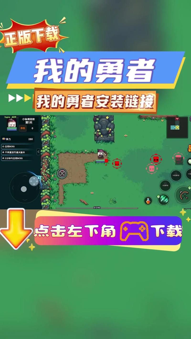 我的勇者辅助器