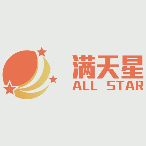 满天星官方图标