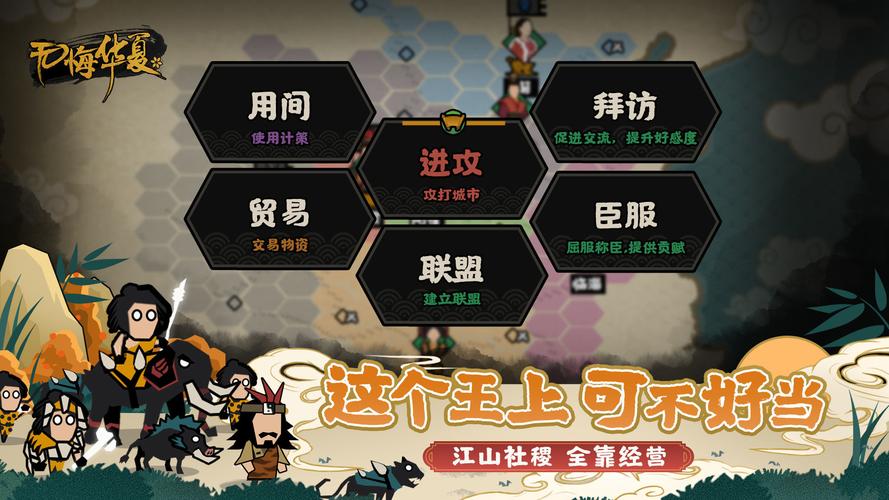 无悔入华夏内置功能菜单