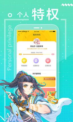 星球漫画免费官方漫画平台