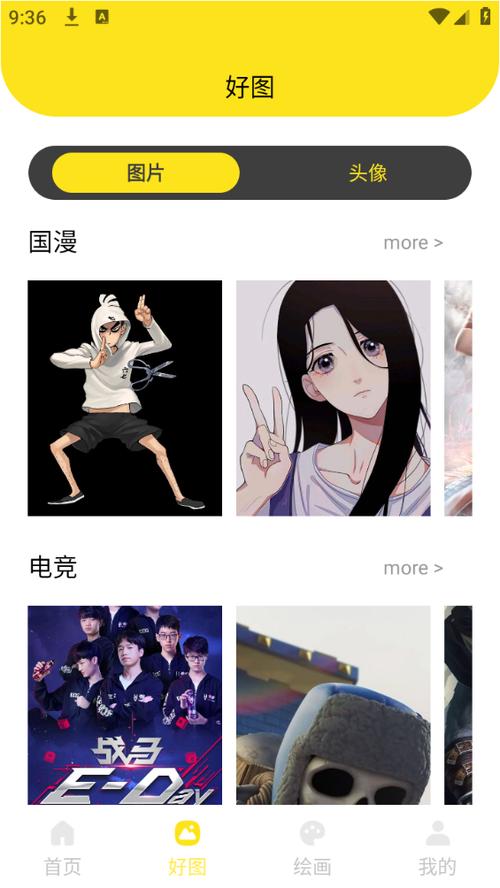 看漫鸭