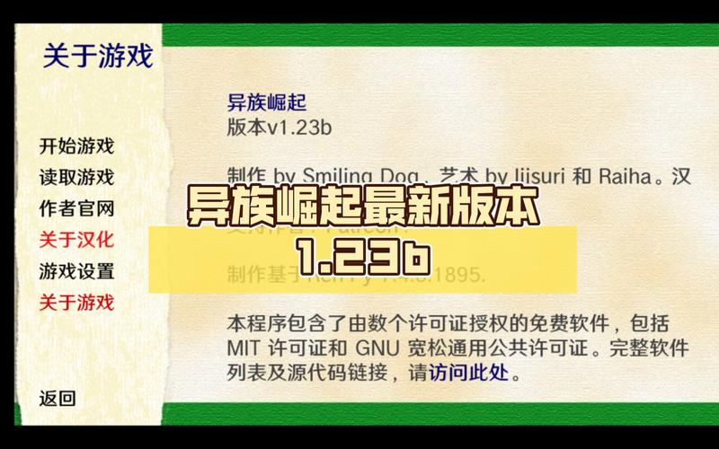 异族崛起c最新版本图标