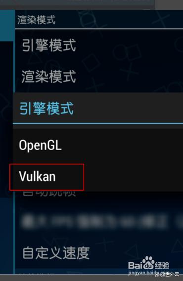 vulkan版本手机图标
