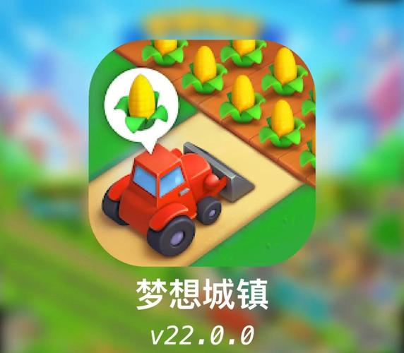 梦想城镇破解版安卓版
