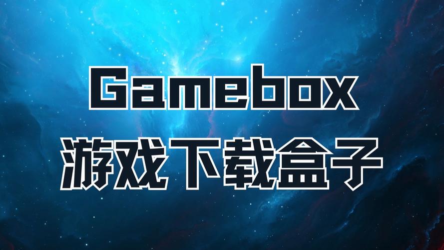 GameKipo游戏盒子最新版更新内容介绍图标