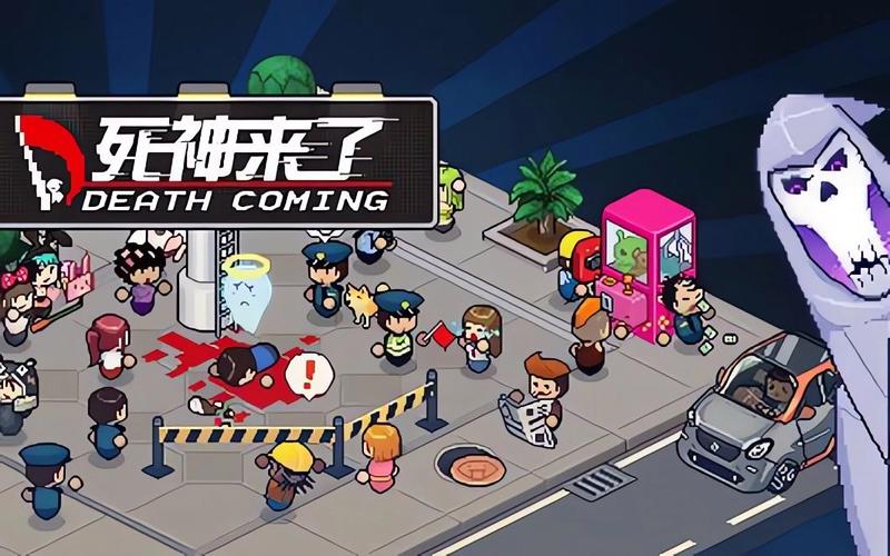 死神来了游戏原版