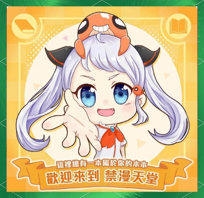 漫画天堂comic免费阅读图标