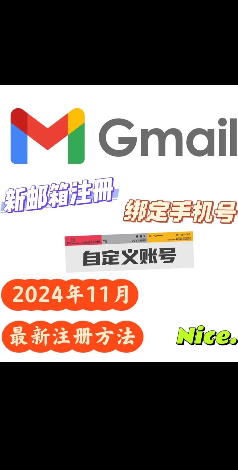 2024年免费邮箱账号图标