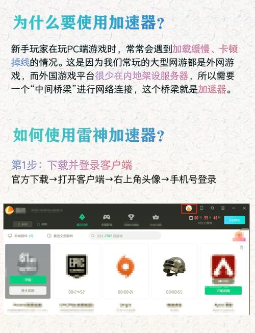 雷霆加速器ltka高清版