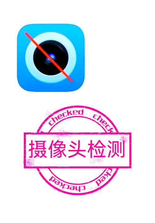 房间摄像头检测app图标