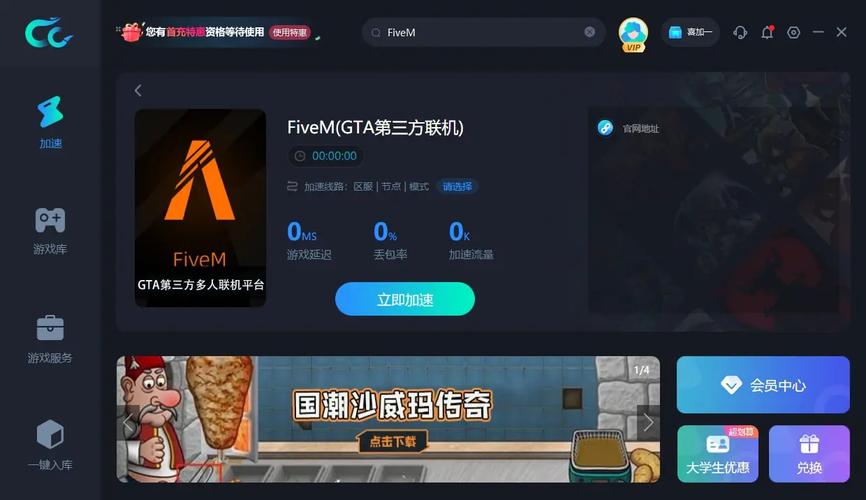 fivem辅助x48