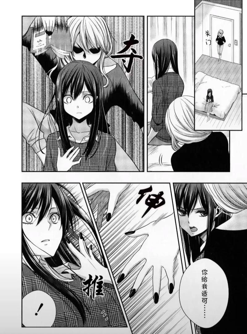 桔社漫画