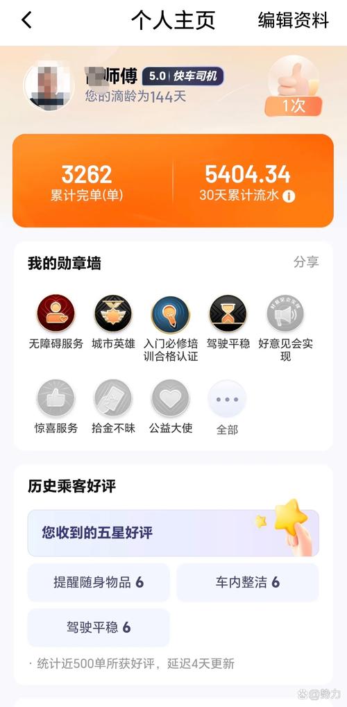嘀嗒版本9753