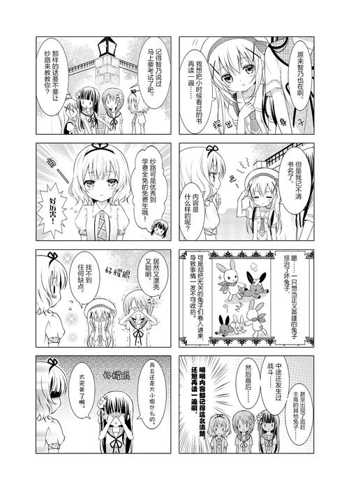 哔哩兔acg漫画