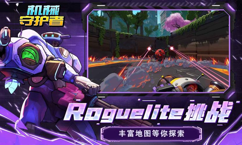 科技守护者官网版