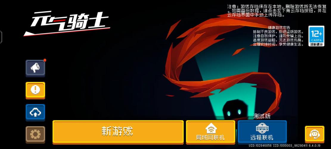 元气骑士辅助脚本lua无广告